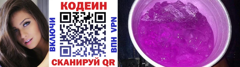 Codein напиток Lean (лин)  где найти наркотики  Алейск 
