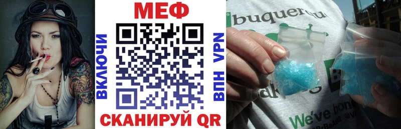 МЕФ мяу мяу  Алейск 