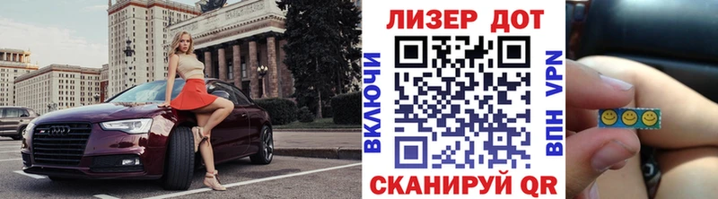 Наркотические марки 1,8мг  Алейск 