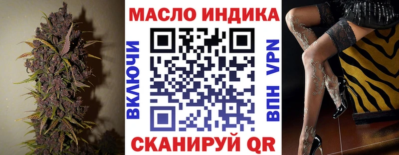 ТГК THC oil  Алейск 